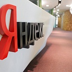 Яндекс откроет первое здание дата-центра во Владимире в феврале