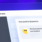 Яндекс обновил интерфейс Рекламной сети