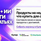 Как создать канал в Дзене с ИИ и заработать 1 млн ₽ на партнерках