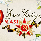 Песня «День Победы» – главная композиция военных лет для россиян. Исследование Дзен