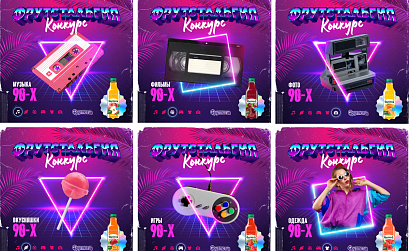 Кейс Ingate Communications и «Фрутмотив»: как сплотить аудиторию вокруг бренда с помощью спецпроекта про ностальгию