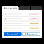 VK Реклама запустила инструмент для диагностики сайтов