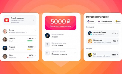 В сервисах Яндекса теперь можно расплачиваться семейной картой