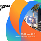 Форум РИФ 2021 пройдет 19-22 мая в офлайн-формате