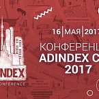 Adindex открывает свой рекламный город