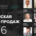 Уже в этом ноябре пройдет форум для бизнеса "Российская Неделя Продаж`2016"