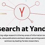 Yandex Research открывает набор на программу по машинному обучению ML Residency