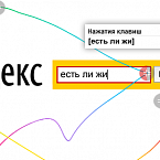 Вебвизор внедрен в Яндекс.Метрику