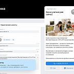 VK Реклама запускает «Визитки»: инструмент для сбора лидов без сайта и сообщества