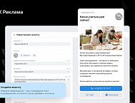 VK Реклама запускает «Визитки»: инструмент для сбора лидов без сайта и сообщества