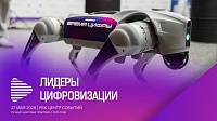 Лидеры цифровизации — 2026 (Digital Leaders)