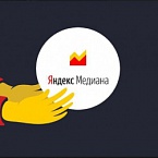 Яндекс открыл бета-тестирование сервиса для онлайн-мониторинга СМИ