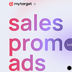VK запустила Sales Promo Ads – рекламный инструмент для увеличения продаж в e-commerce