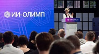 Премия «ИИ Олимп»