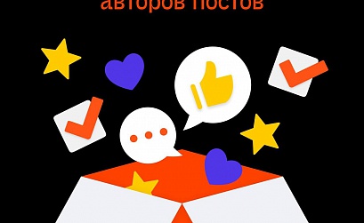 Яндекс запускает программу поддержки авторов постов в Дзене