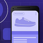 myTarget в Мобильной медиации от Яндекса – теперь по новой технологии