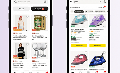 Яндекс Маркет добавил фильтр «Выгодно» перед сезоном распродаж