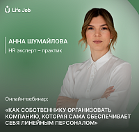 Как собственнику организовать компанию, которая сама обеспечивает себя линейным персоналом?