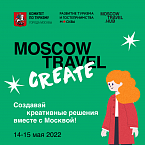 В Москве пройдет соревнование по маркетингу в сфере туризма с призовым фондом в 1,2 млн рублей