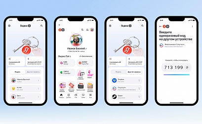 Приложение Яндекс Ключ обновилось и стало называться Яндекс ID