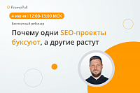 Почему одни SEO-проекты буксуют, а другие растут