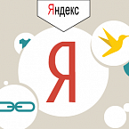 Яндекс вывел из беты раздел «Рекомендованные запросы»