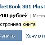 «Вконтакте» и Facebook социализируют онлайн-шопинг