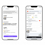Яндекс внедрил ИИ-агента для поиска лучших цен на товары