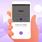 Яндекс открыл Алису для интеграции аудиоконтента