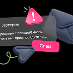 Объем электронных писем в третьем квартале 2026 года вырос на 12%, а количество спама снизилось в 1,5 раза