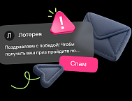 Объем электронных писем в третьем квартале 2026 года вырос на 12%, а количество спама снизилось в 1,5 раза