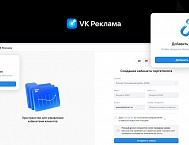 VK Реклама запускает «Кабинет таргетолога» – единое окно для управления кампаниями клиентов