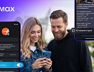 В ближайшие недели публичным каналам в MAX станут доступны комментарии
