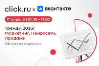 Тренды маркетинга, нейросетей и продаж, что будет работать в 2026 году