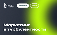 Маркетинг в турбулентности: между алгоритмами, блогерами и государством