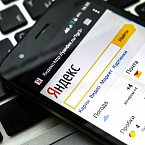 Яндекс может стать поиском по умолчанию в мобильных устройствах