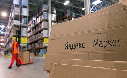В начале 2021 года ООО «Яндекс.Маркет» перестанет существовать