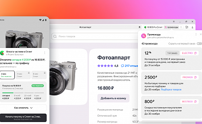 Яндекс Браузер представил новые функции для выгодных покупок: оплату частями и промокоды
