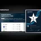 Workspace опубликовал Рейтинг SEO-компаний и еще 14 топов по другим диджитал-услугам