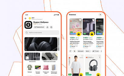 Яндекс Маркет добавил готовые подборки товаров на витрины продавцов