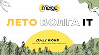 Summer Merge. Лето, Волга, IT