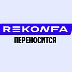 Яндекс переносит конференцию REKONFA 2026