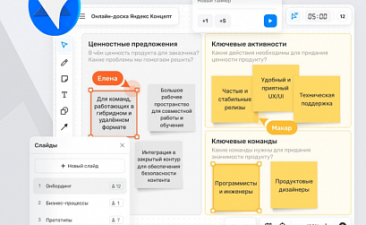 Yandex B2B Tech и Яндекс 360 для бизнеса запустили сервис онлайн-досок для бизнеса