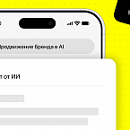 Гайд по GEO-оптимизации в 2025: как занять место в нейровыдаче и обойти конкурентов в рунете