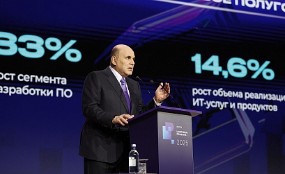 Михаил Мишустин заявил о сохранении мер поддержки ИТ-отрасли