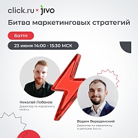 Битва маркетинговых стратегий
