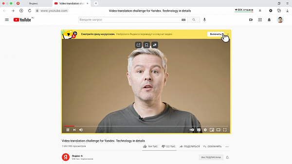 Нейросети Яндекса переведут и озвучат любое видео на английском языке