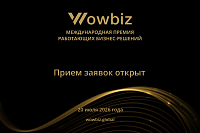 WOWBIZ Россия 2026