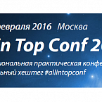 Открыта регистрация на All in Top Conf 2016