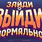 Яндекс запустил на главной странице математическую игру ко Дню знаний